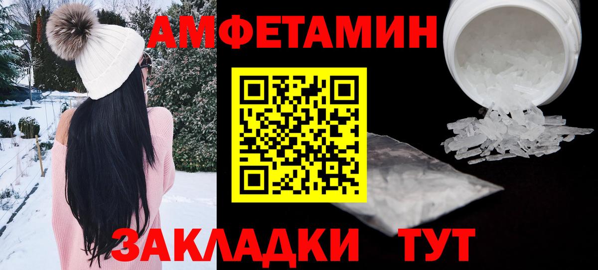 Амфетамин Premium  Вход с VPN  АМФ  Наро-Фоминск 