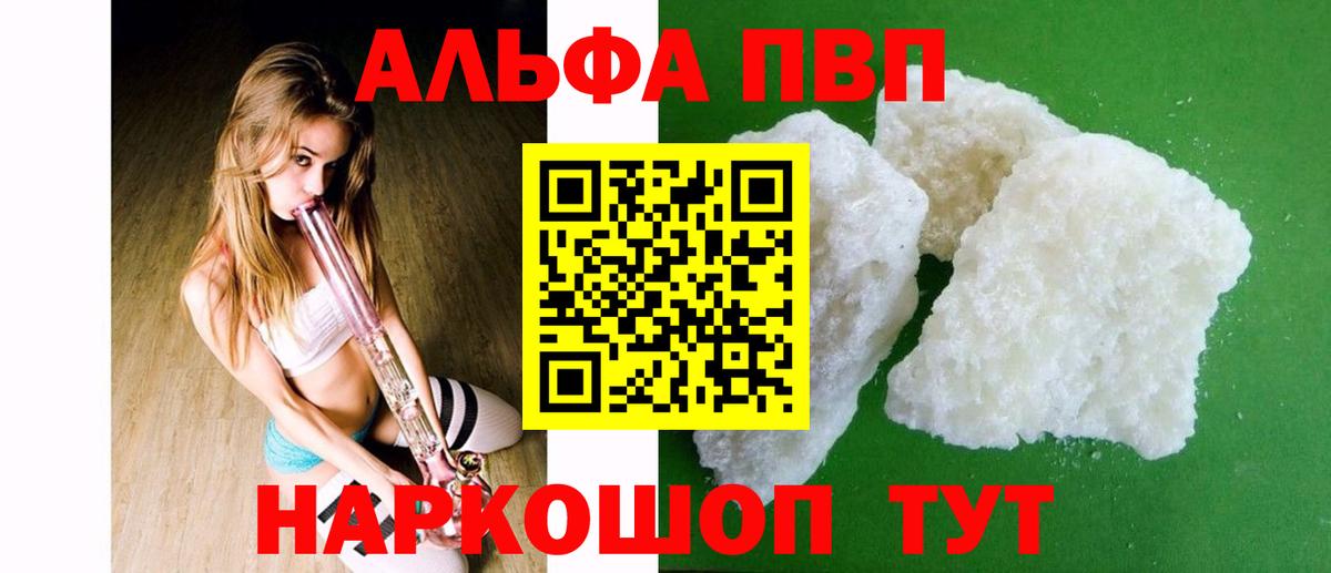 A PVP крисы CK Наро-Фоминск