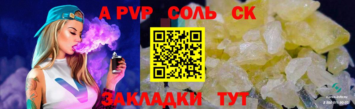Альфа ПВП мука  Alpha PVP  продажа наркотиков  Alfa_PVP мука  APVP крисы CK  Вход с VPN  Наро-Фоминск 