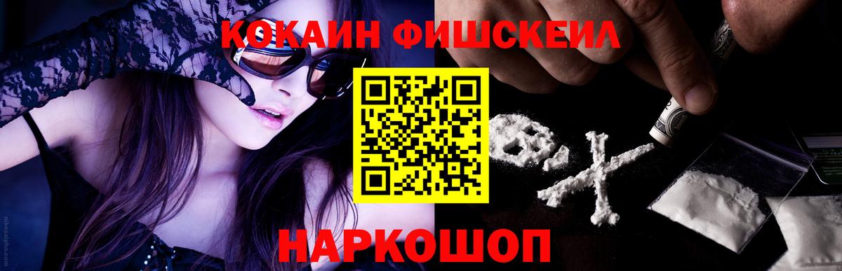 Кокаин Колумбийский Наро-Фоминск