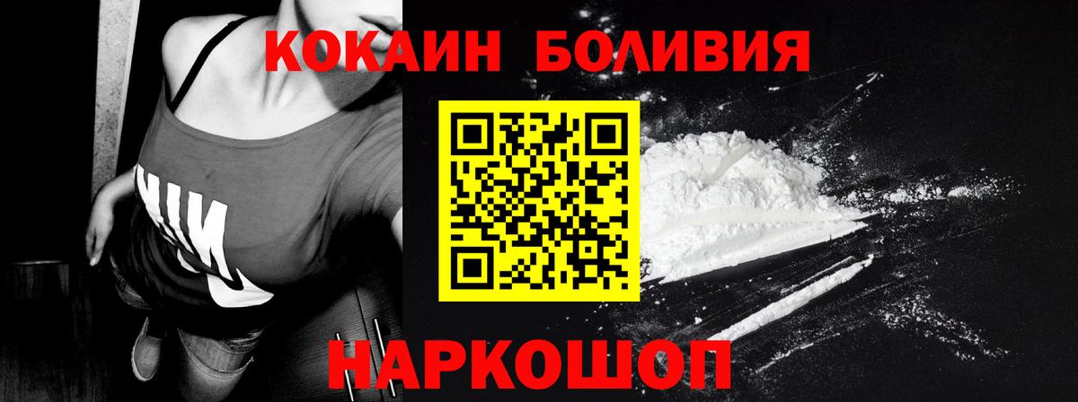 Наро-Фоминск  Cocaine Fish Scale  COCAIN  Вход с VPN  COCAIN Fish Scale 