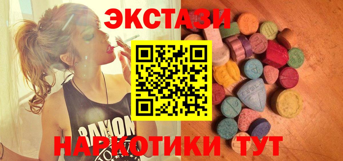 Экстази VHQ  ЭКСТАЗИ VHQ  Вход с VPN  ЭКСТАЗИ  Наро-Фоминск 