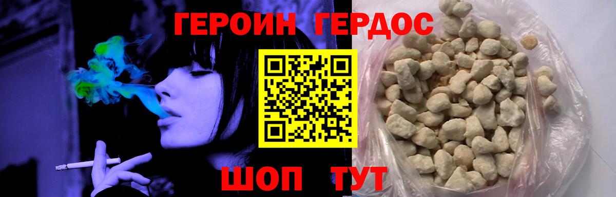 Героин белый  ГЕРОИН  Наро-Фоминск  Вход с VPN 