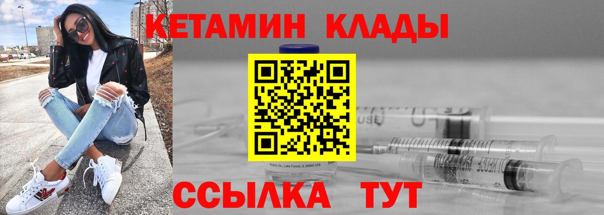 КЕТАМИН ketamine  Вход с VPN  КЕТАМИН ketamine  Наро-Фоминск 