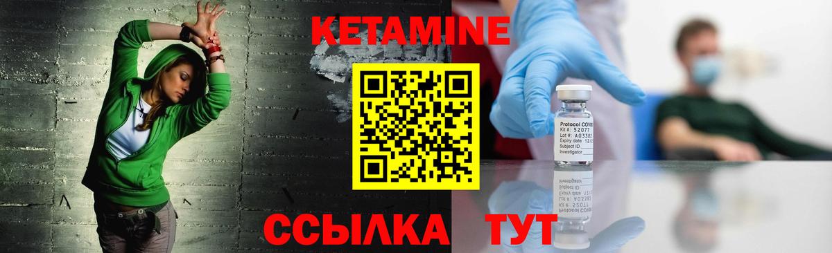 Кетамин VHQ Наро-Фоминск