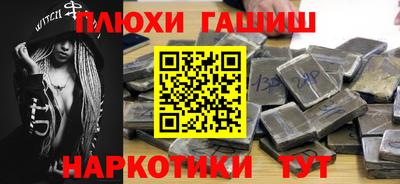 гашиш Рыбинск