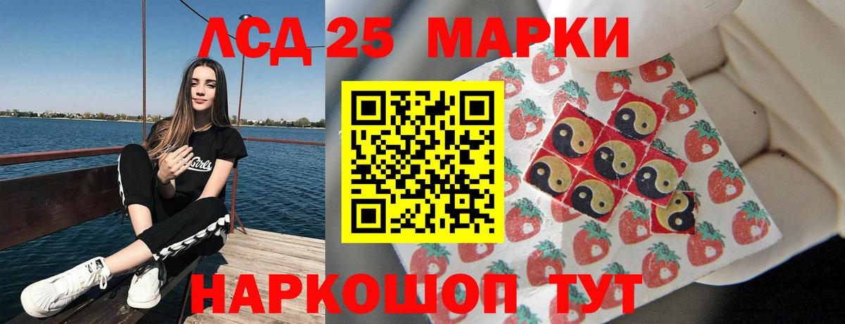 Лсд 25 экстази кислота  Лсд 25 экстази кислота  Наро-Фоминск  Вход с VPN 