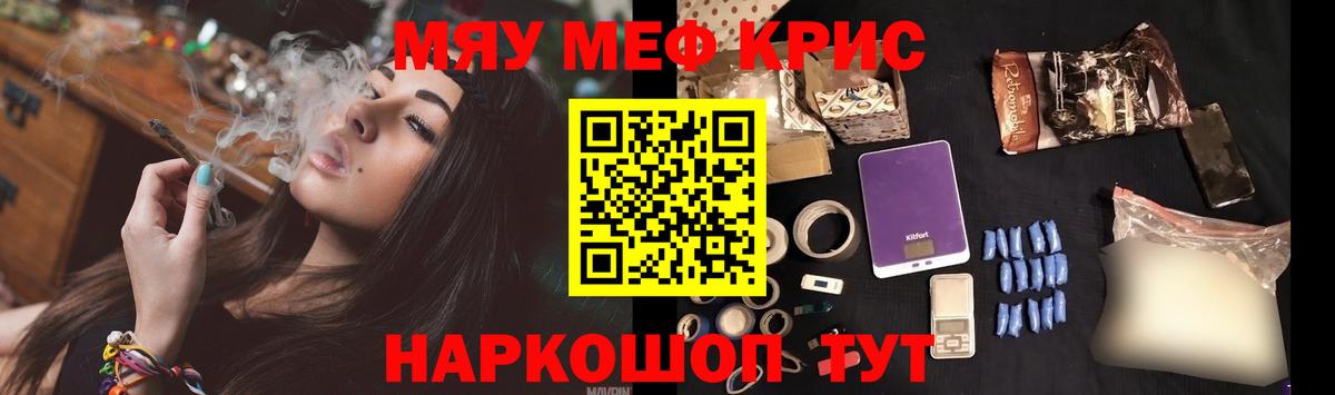 Меф кристаллы  МЕФ 4 MMC  МЕФ  МЕФ  Наро-Фоминск  Вход с VPN 
