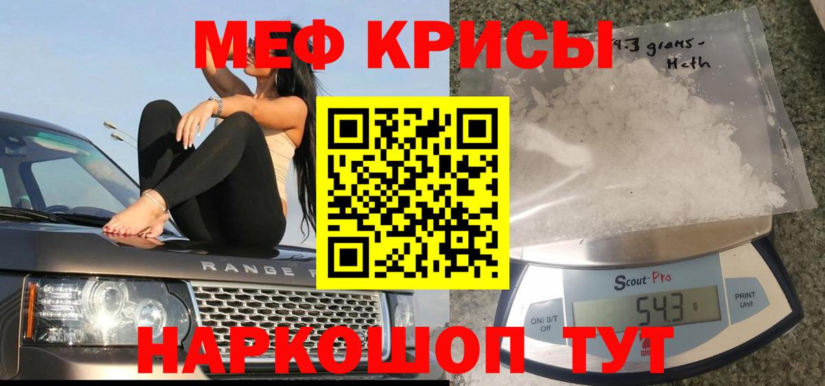 Меф Наро-Фоминск