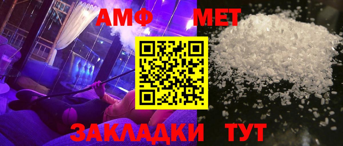 Метамфетамин мет  Вход с VPN  Наро-Фоминск 