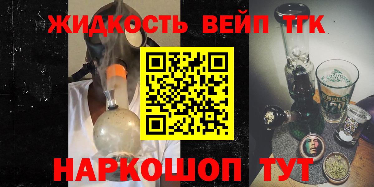 Дистиллят ТГК гашишное масло Наро-Фоминск