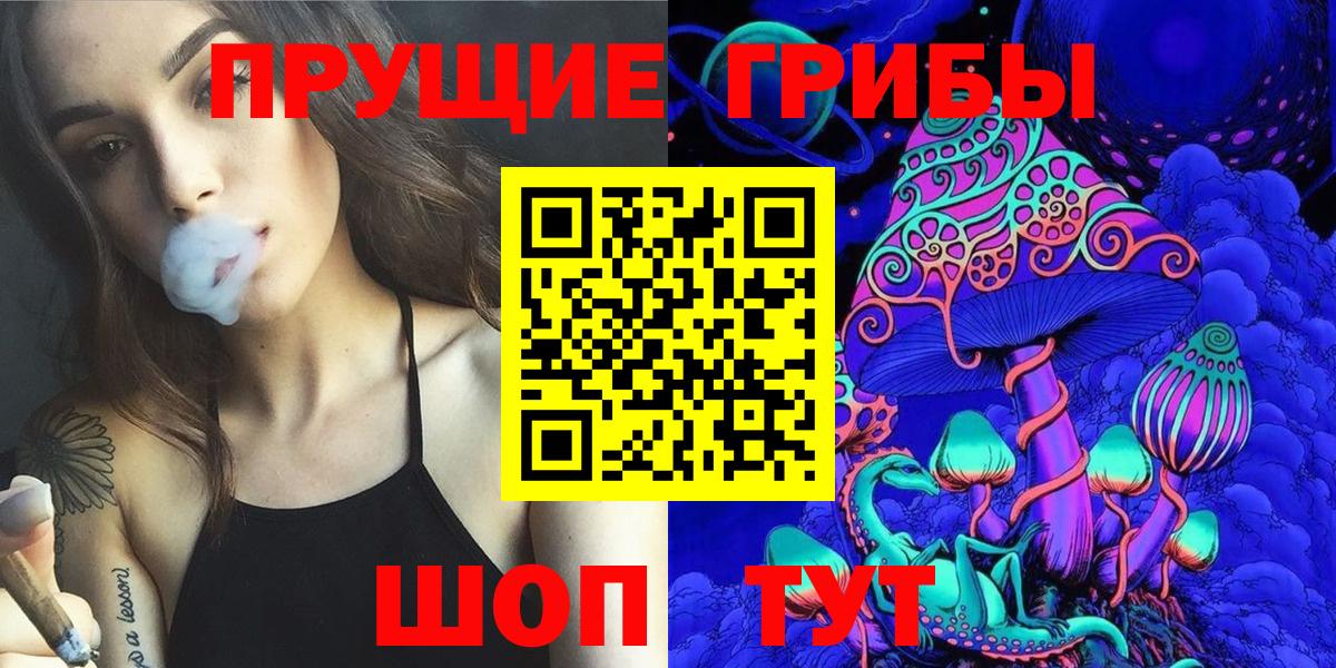 Наро-Фоминск  Галлюциногенные грибы мухоморы  Вход с VPN 