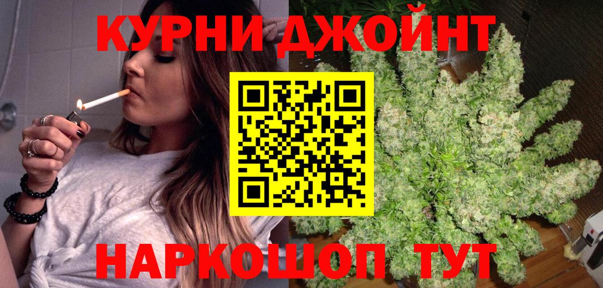 Шишки марихуана AK-47 Наро-Фоминск